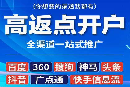 百度推广开户的五大步骤及其实操案例